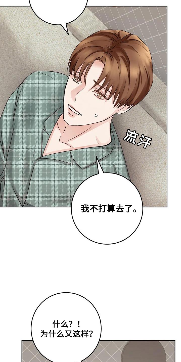 第16章：挑三拣四18