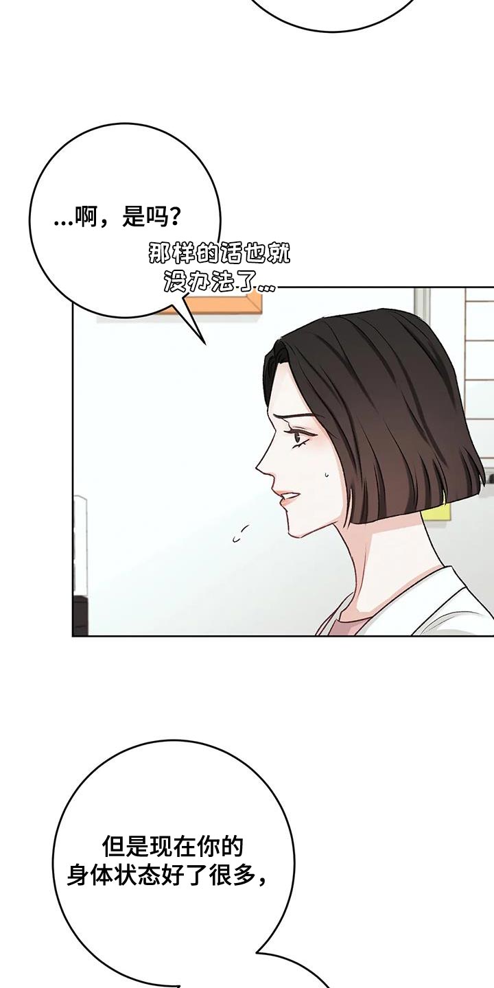 第14章：安定感13