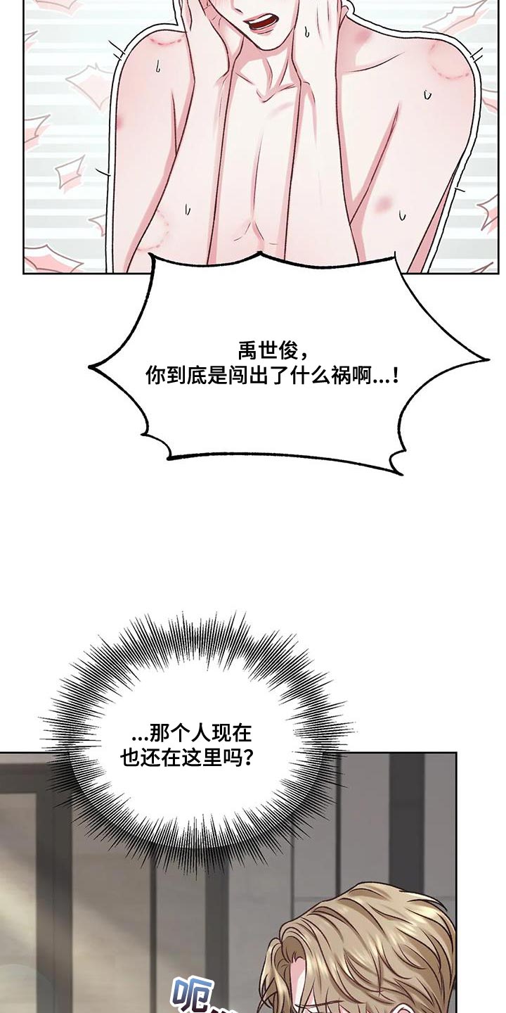 第12章：很大的失误5