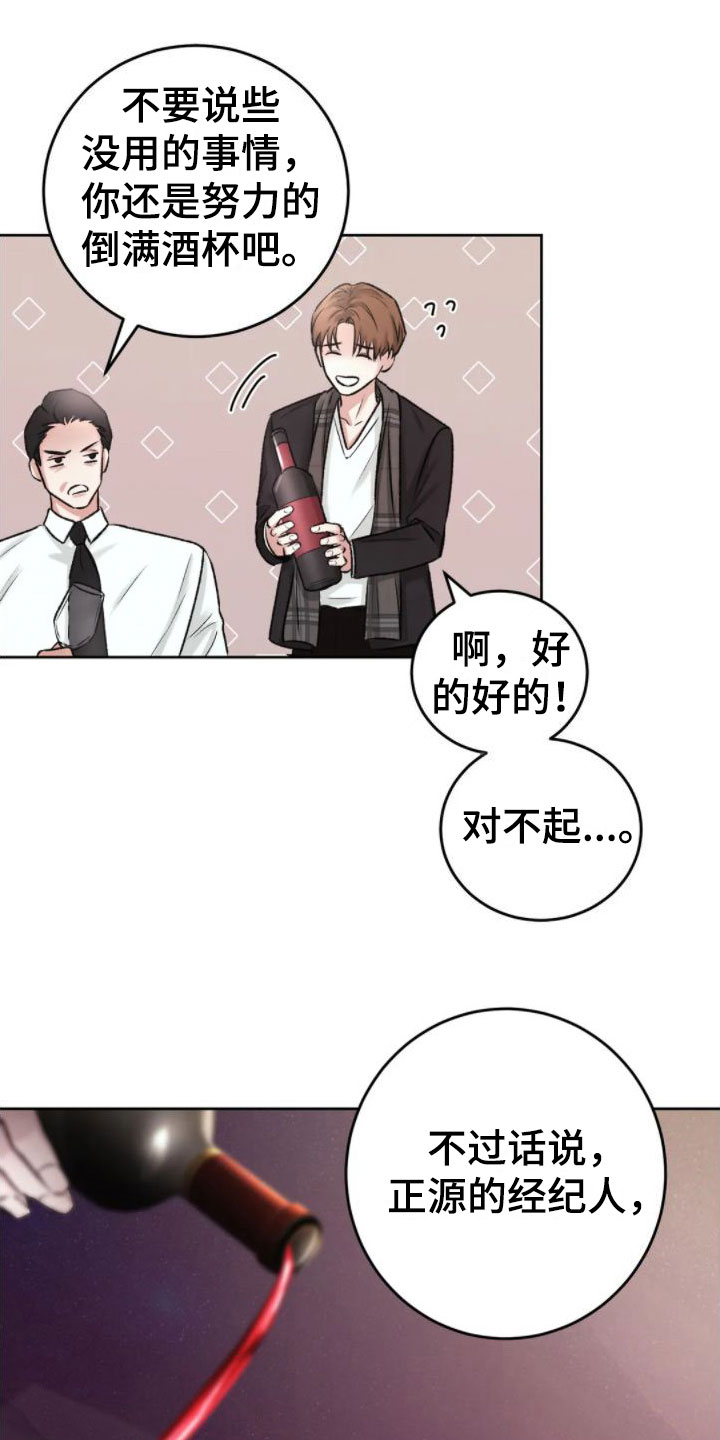 第5章：你是疯了吗11