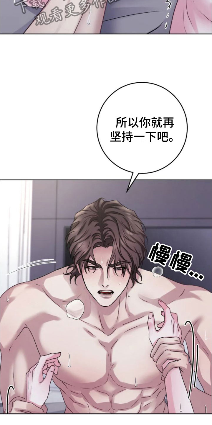 第10章：满足为止7