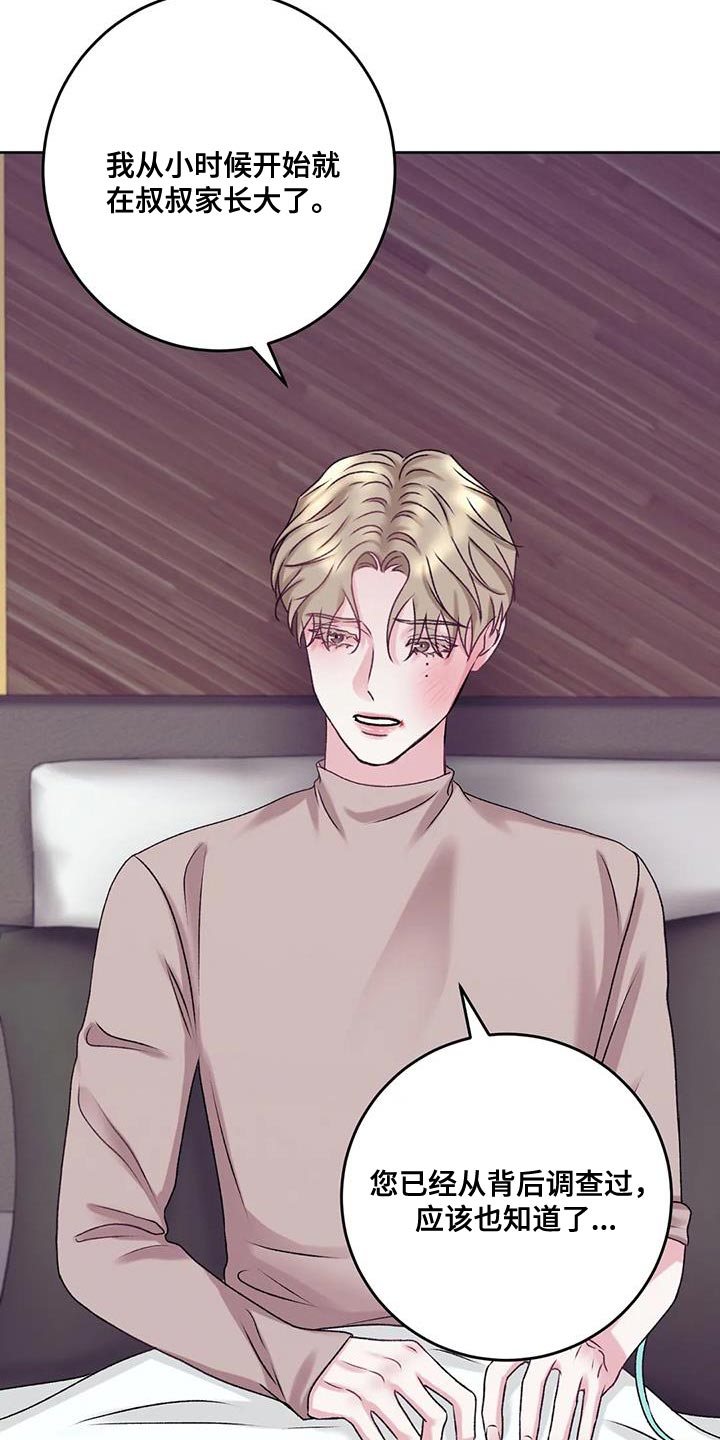 第25章：没有办法拒绝10