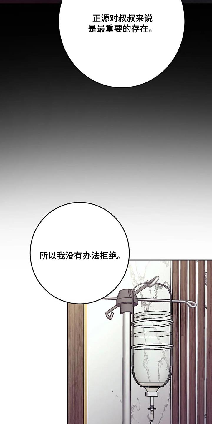 第25章：没有办法拒绝17