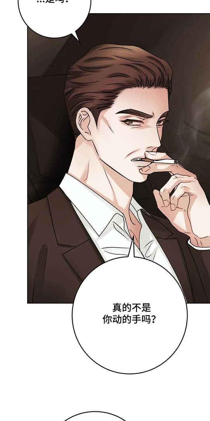 第37章：隐瞒什么11