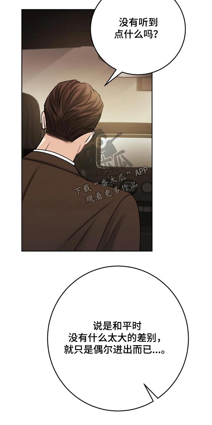 第37章：隐瞒什么18