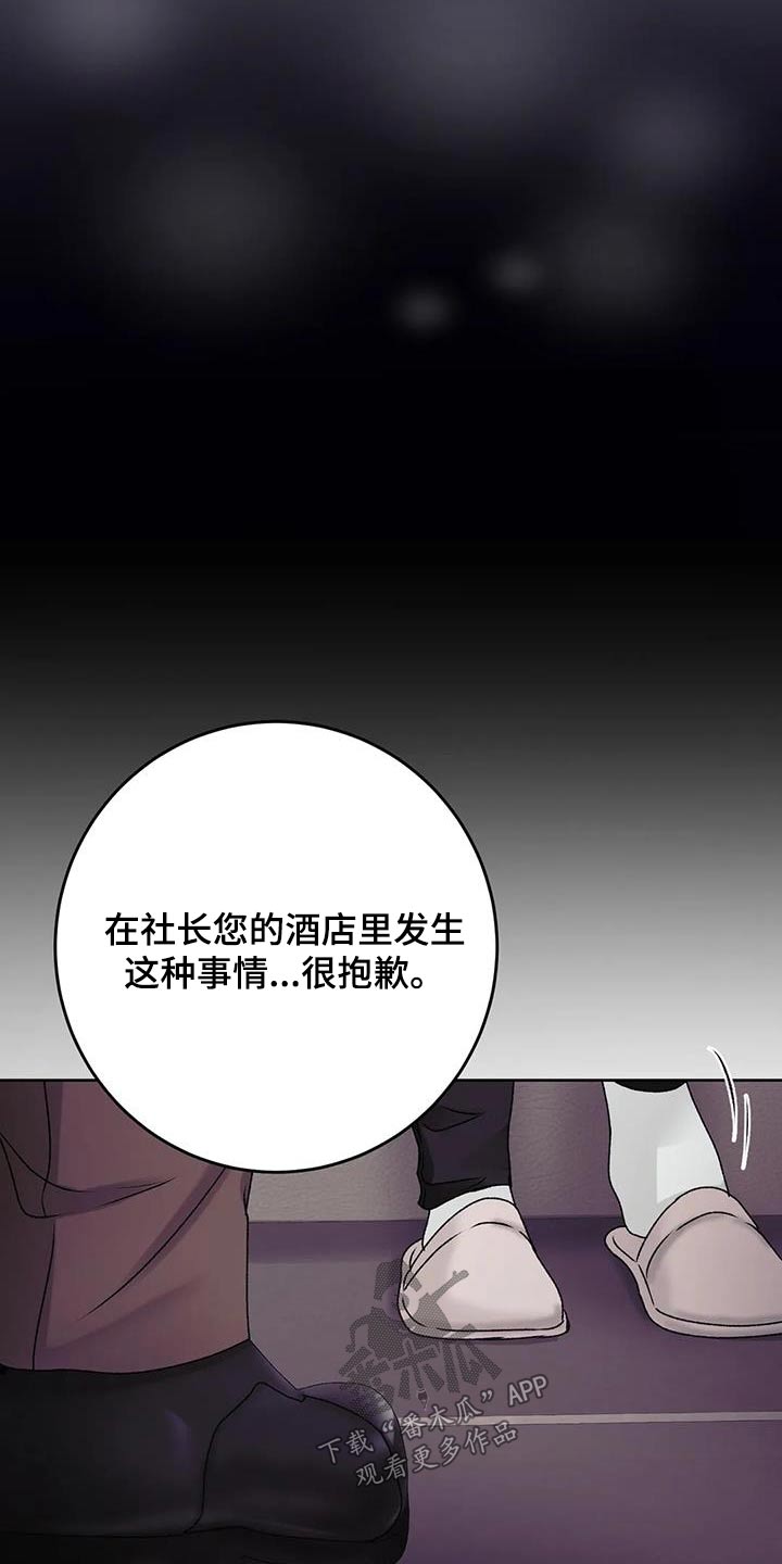 第26章：那么好16