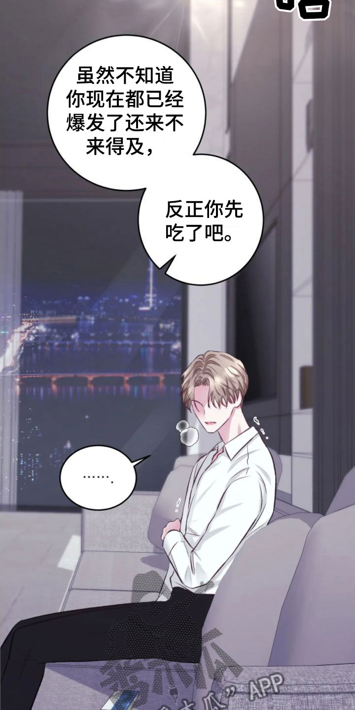 第8章：好闻的味道8