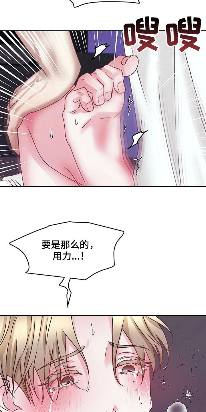 第44章：我说不行了28
