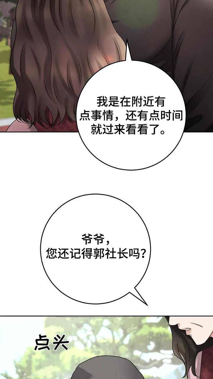 第32章：记忆混乱9