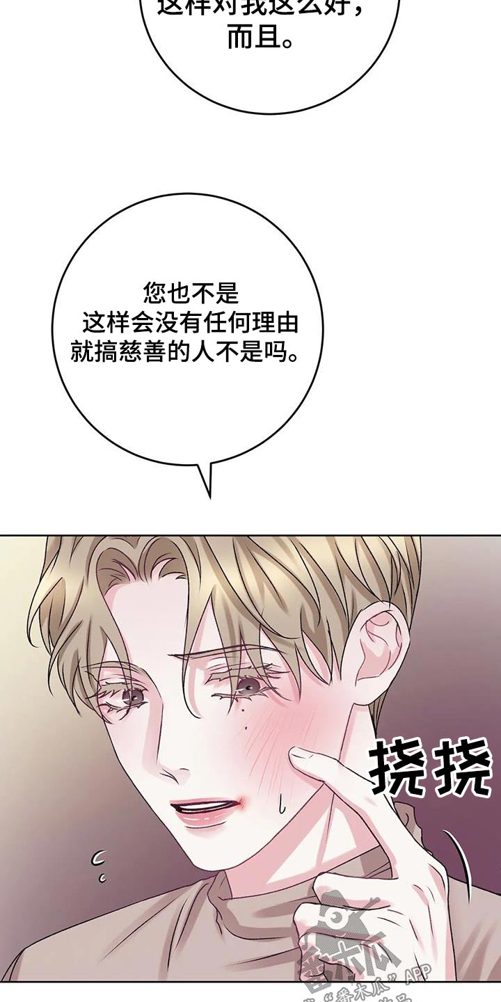 第27章：确认看看8