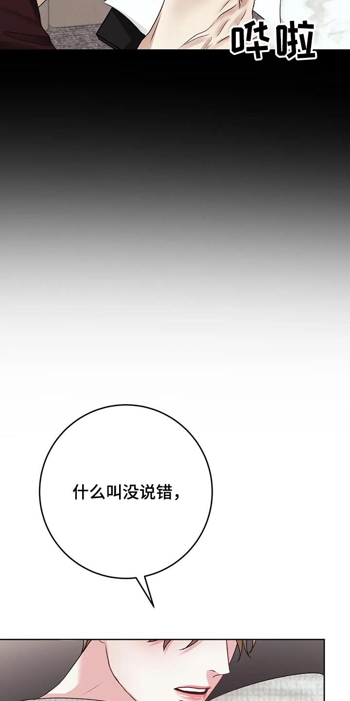 第30章：差距25