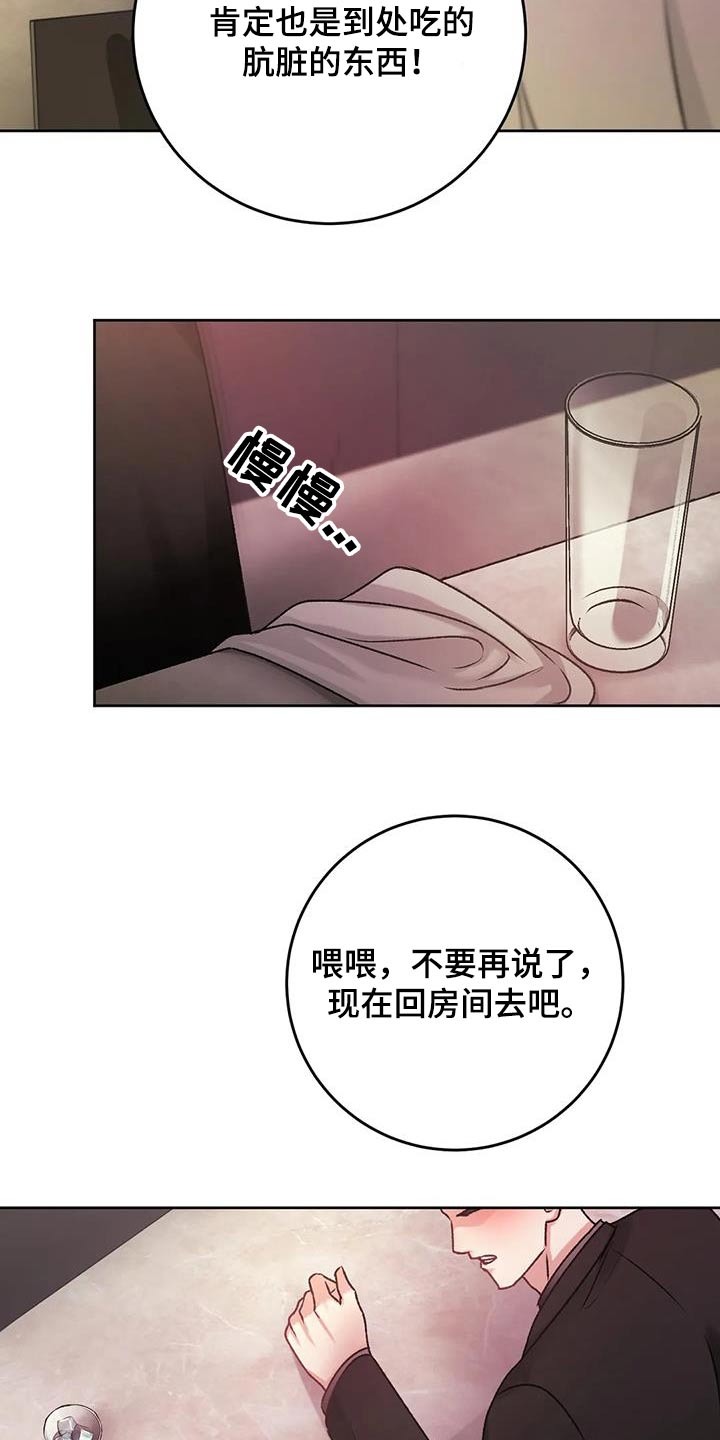 第39章：怒砸19