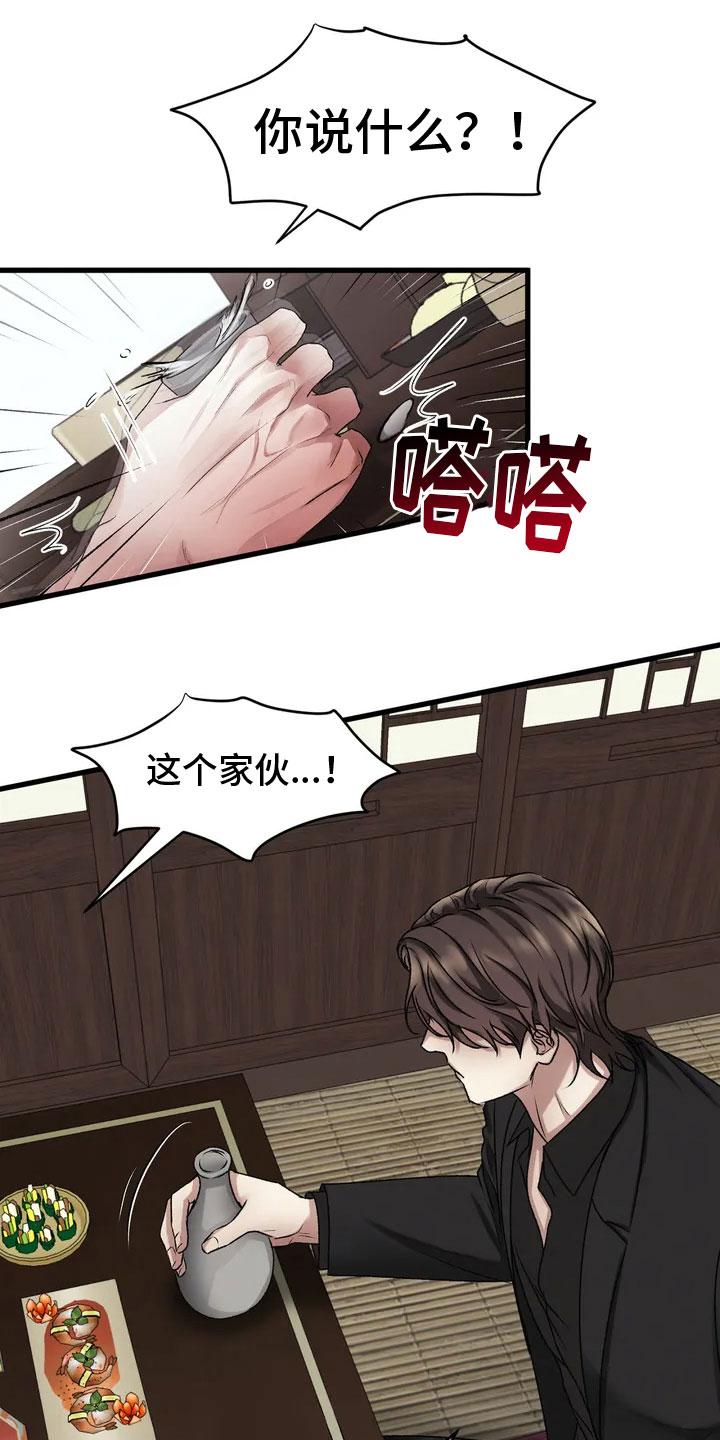 第2章：要见的人20