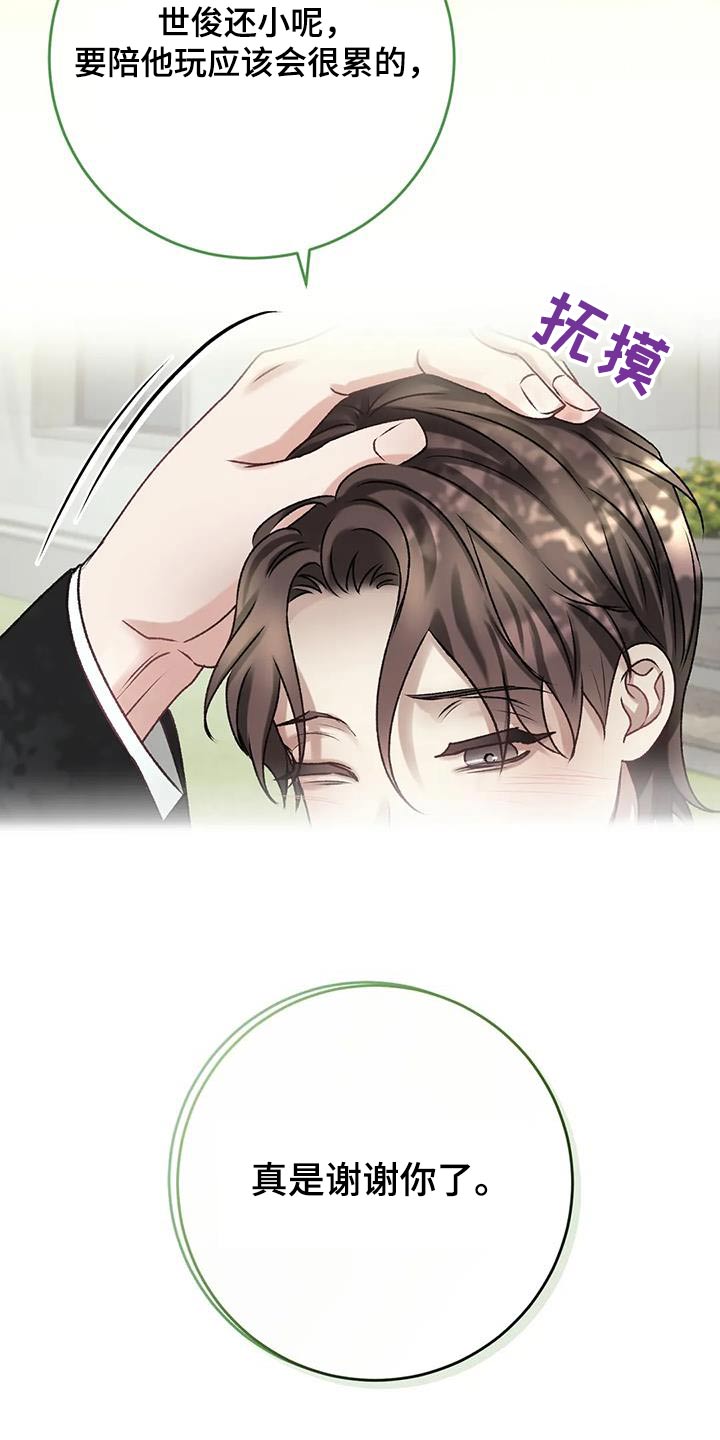 第32章：记忆混乱22