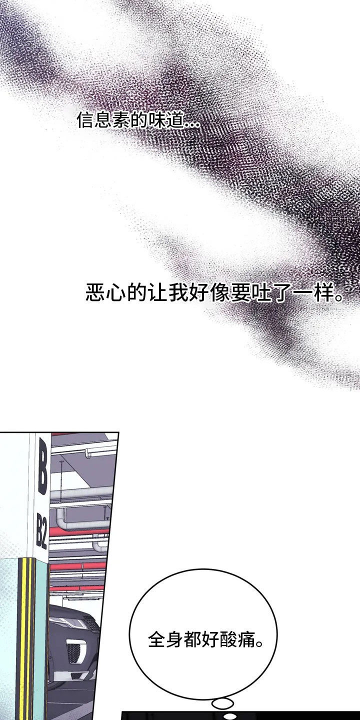 第1章：不幸的转折14