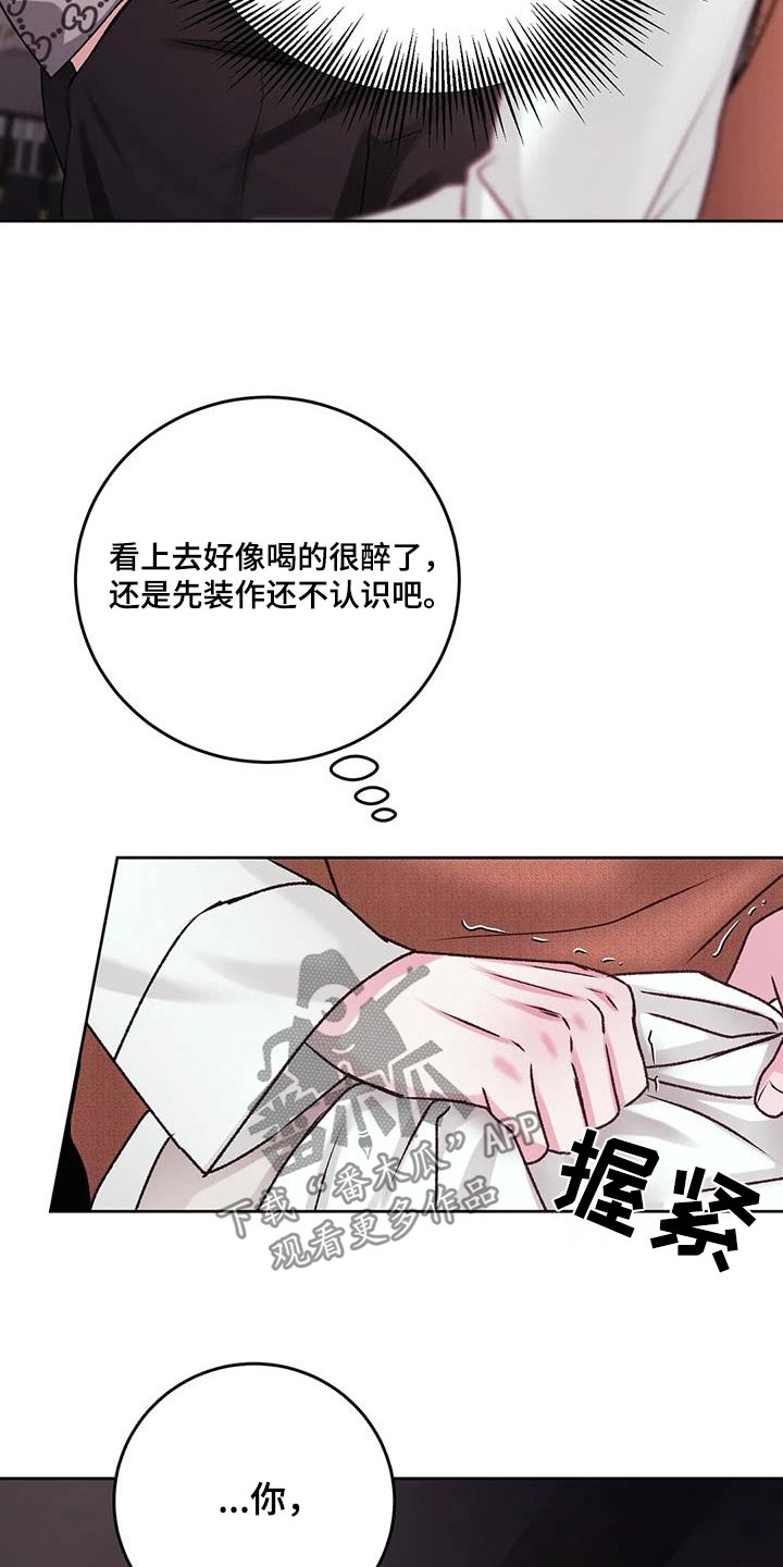 第38章：这个时候碰见25
