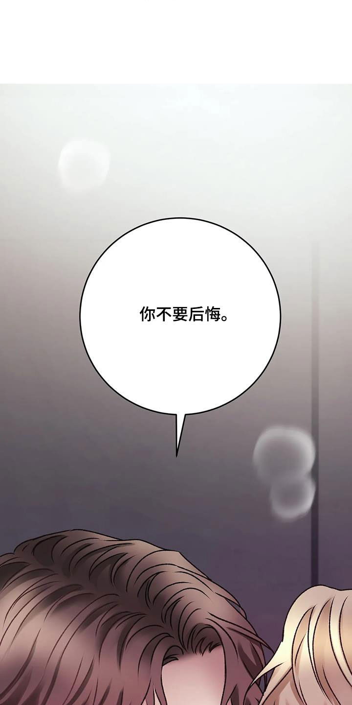 第43章：不要后悔16