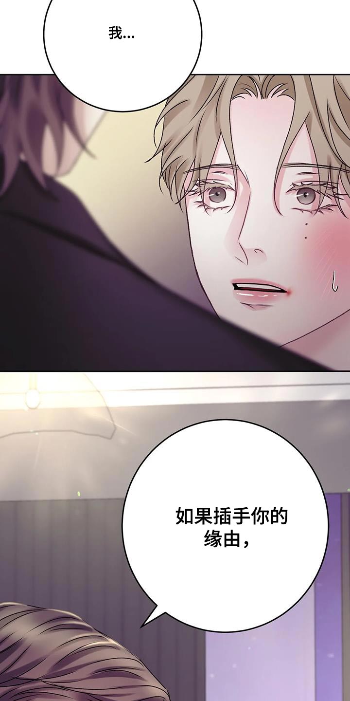 第25章：没有办法拒绝23