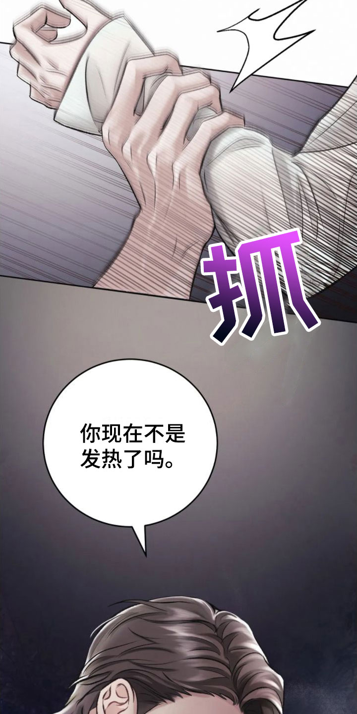 第6章：发热26
