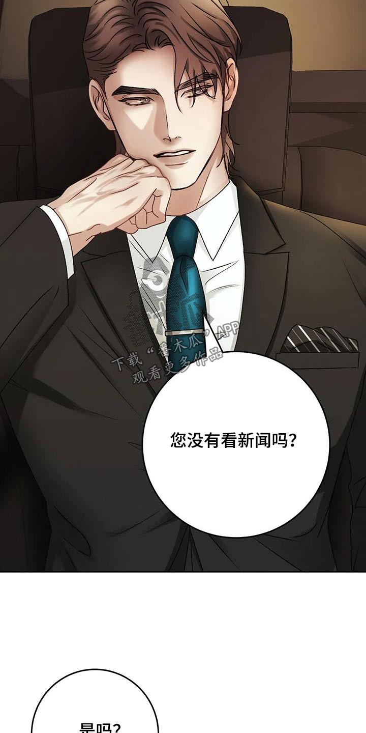 第37章：隐瞒什么10