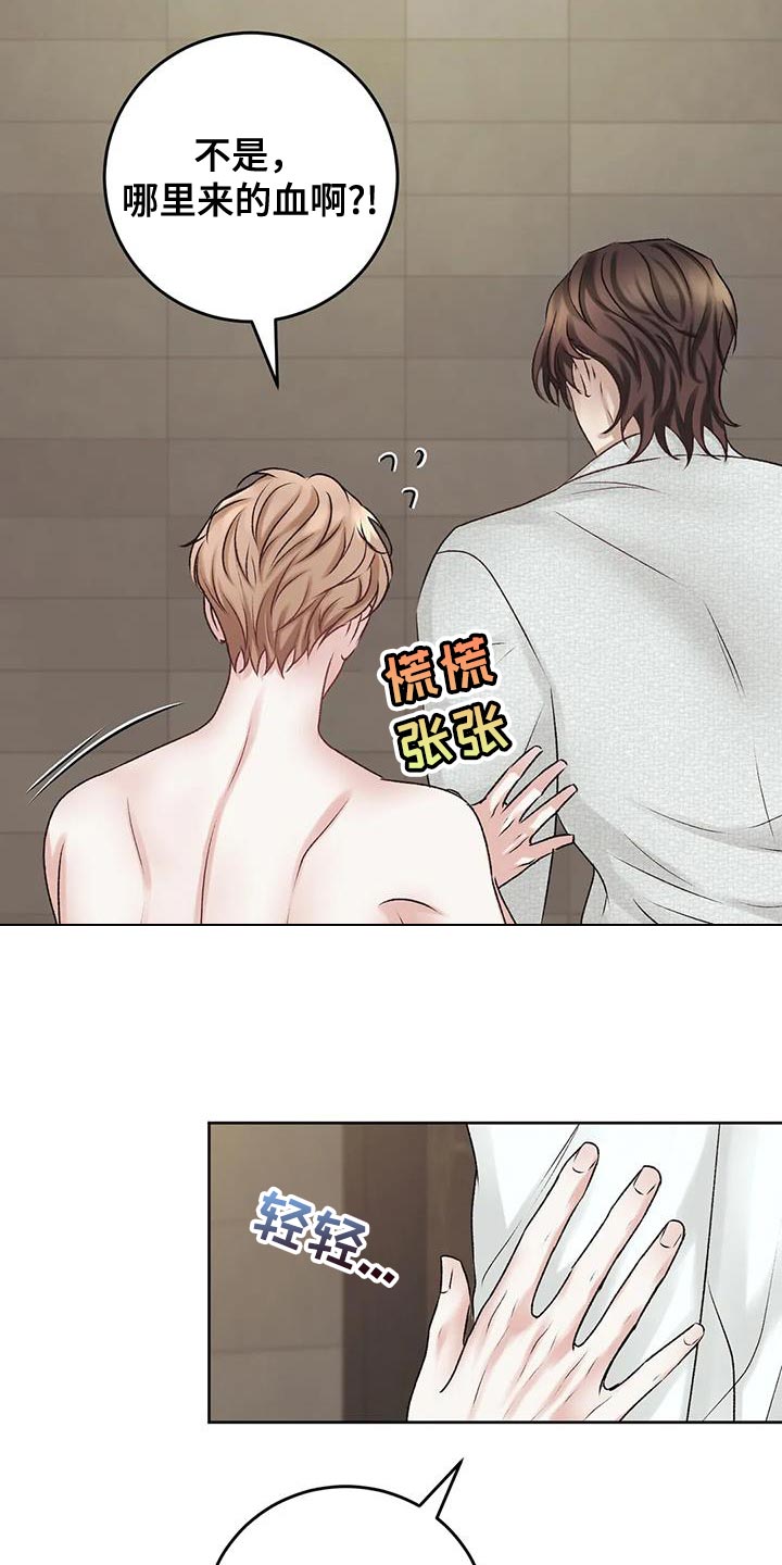 第18章：马上给我滚14