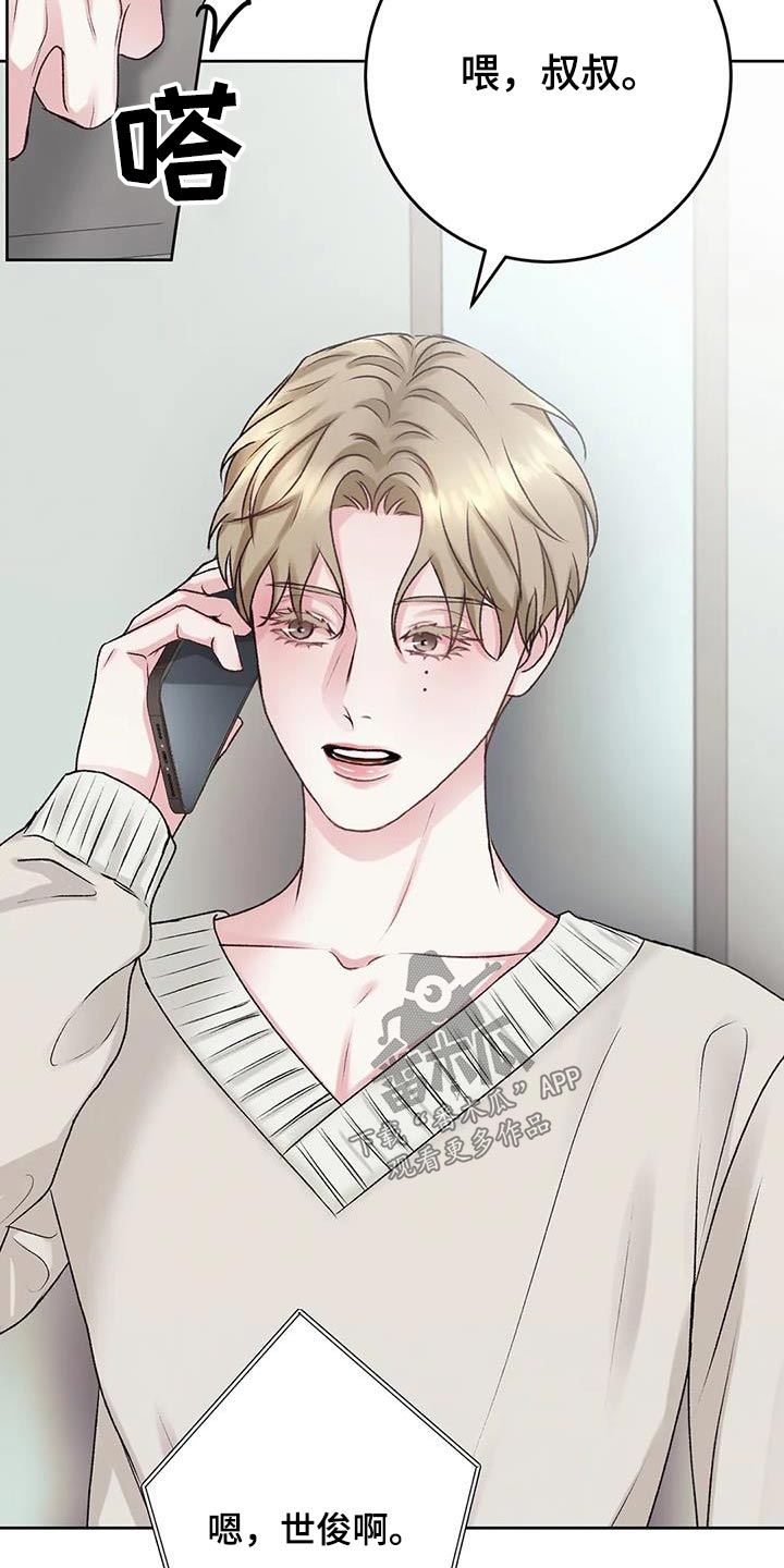 第26章：那么好7