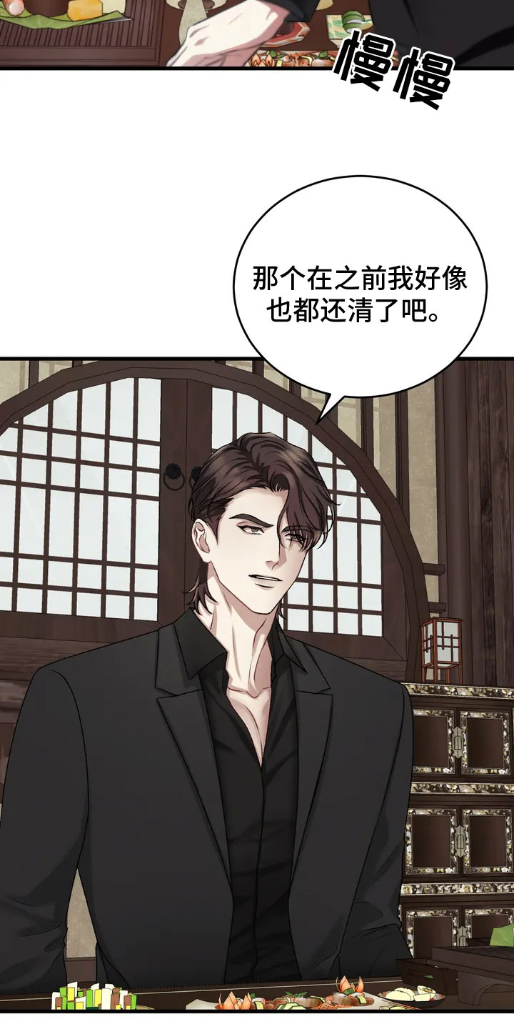 第2章：要见的人18