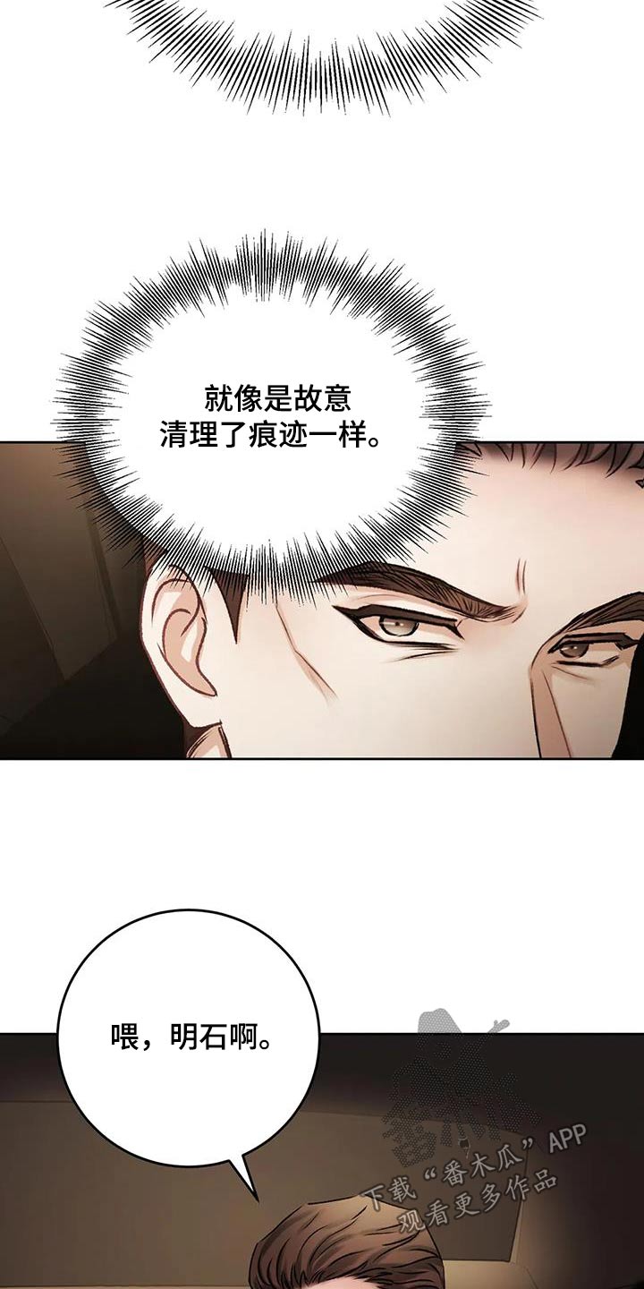 第37章：隐瞒什么16