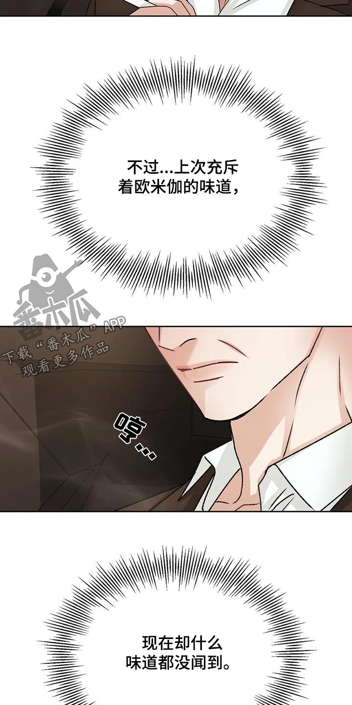 第37章：隐瞒什么15