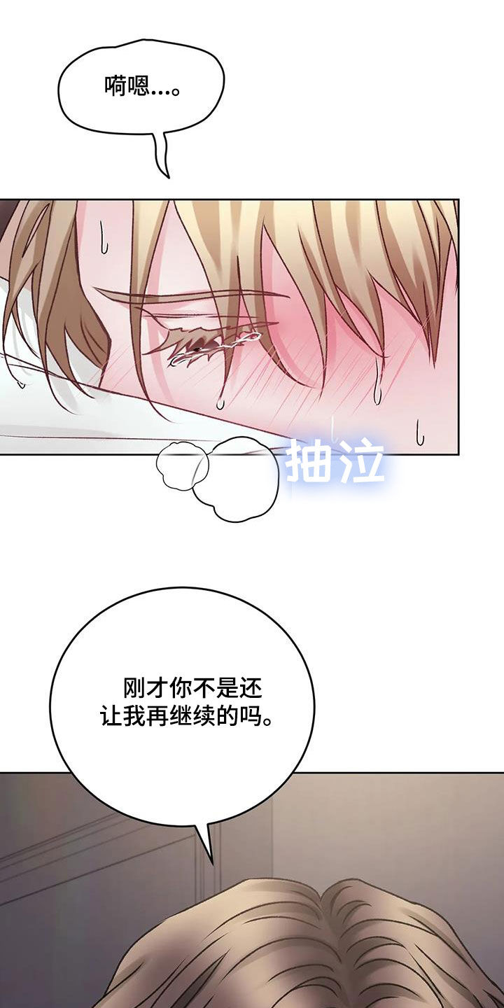 第44章：我说不行了6
