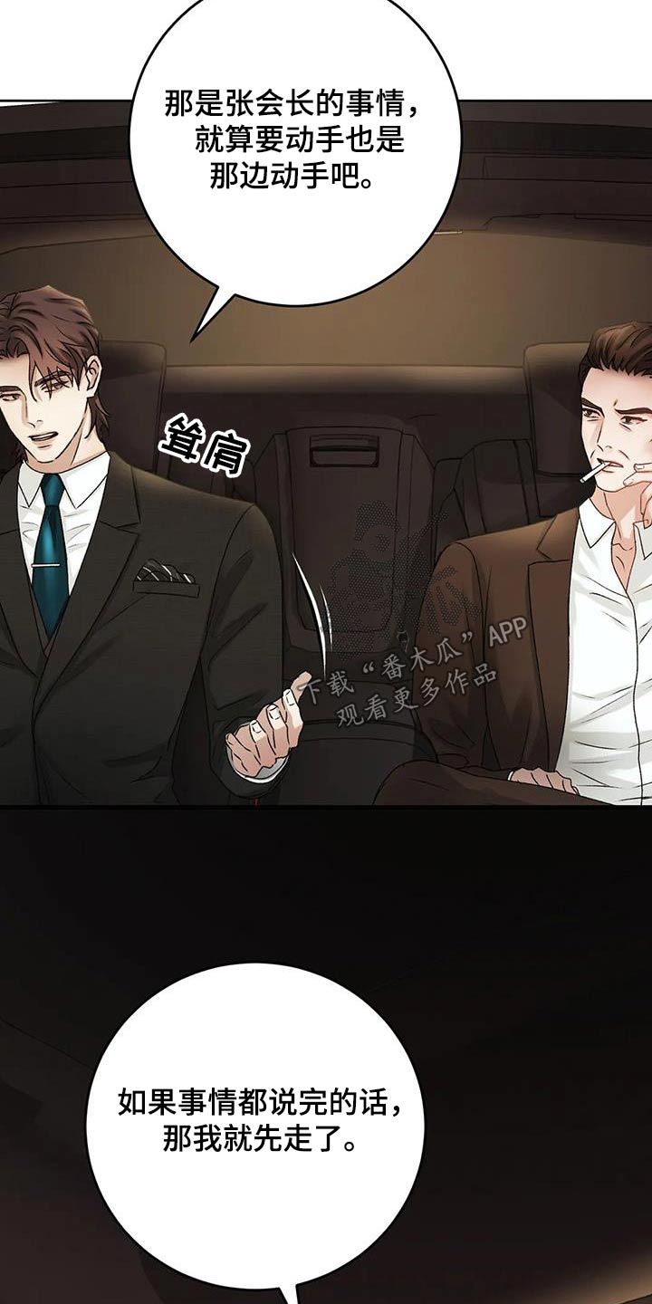 第37章：隐瞒什么12