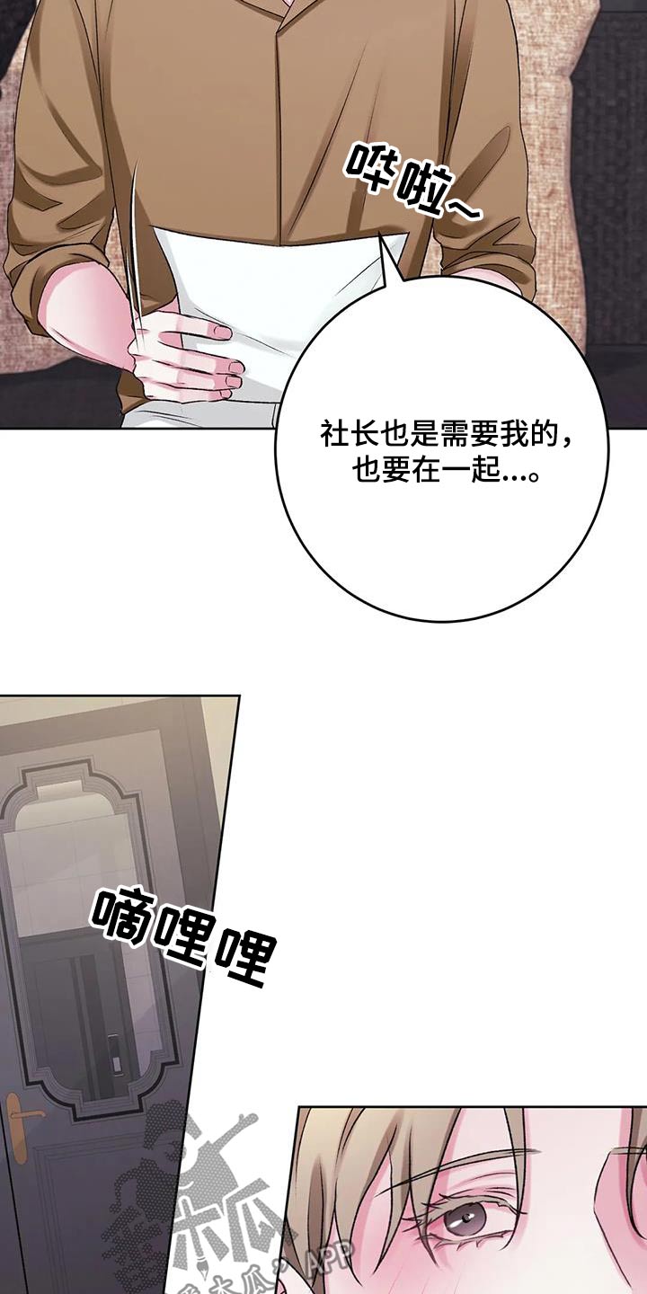 第33章：抓住21