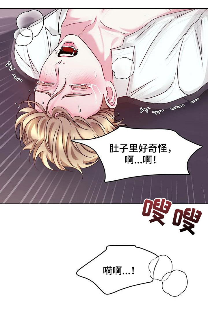 第44章：我说不行了31