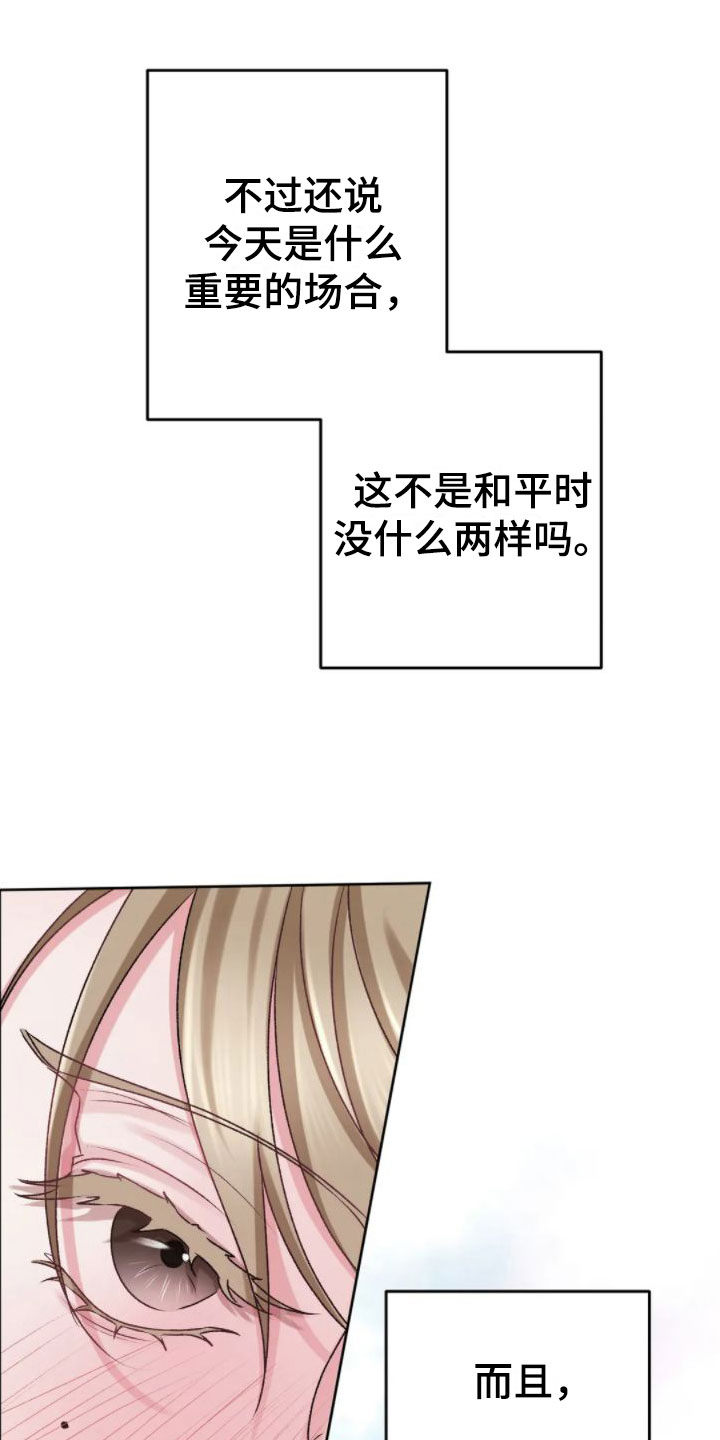第5章：你是疯了吗25