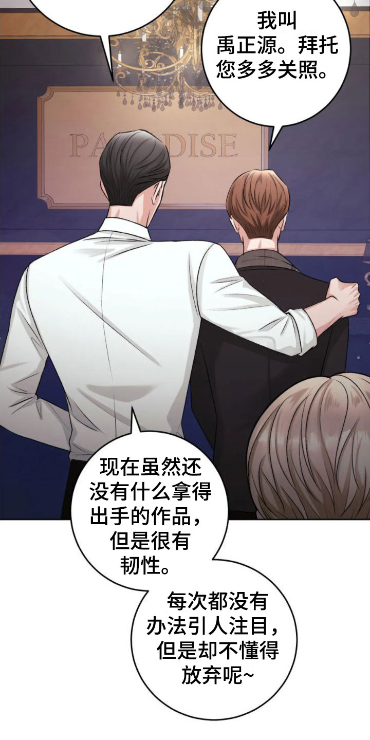第4章：找错位置24