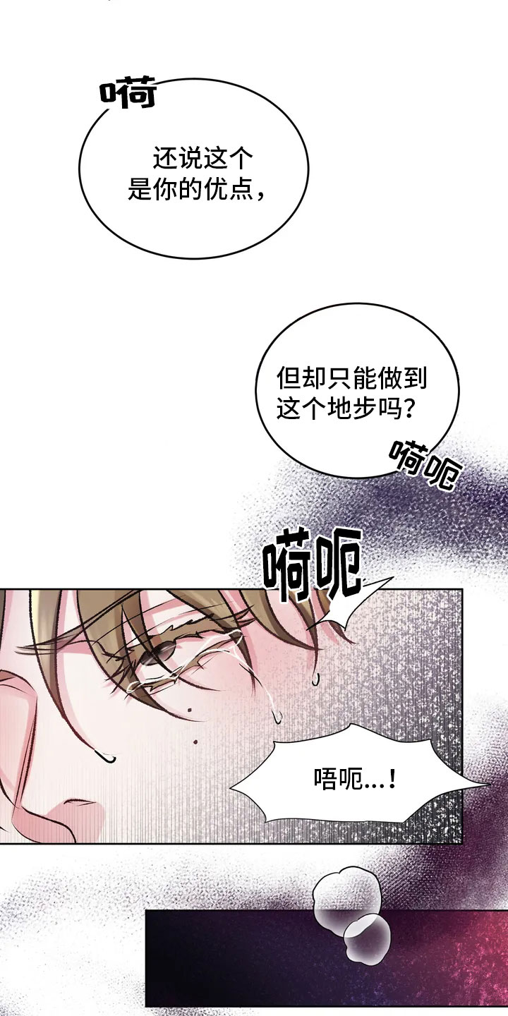 第1章：不幸的转折13