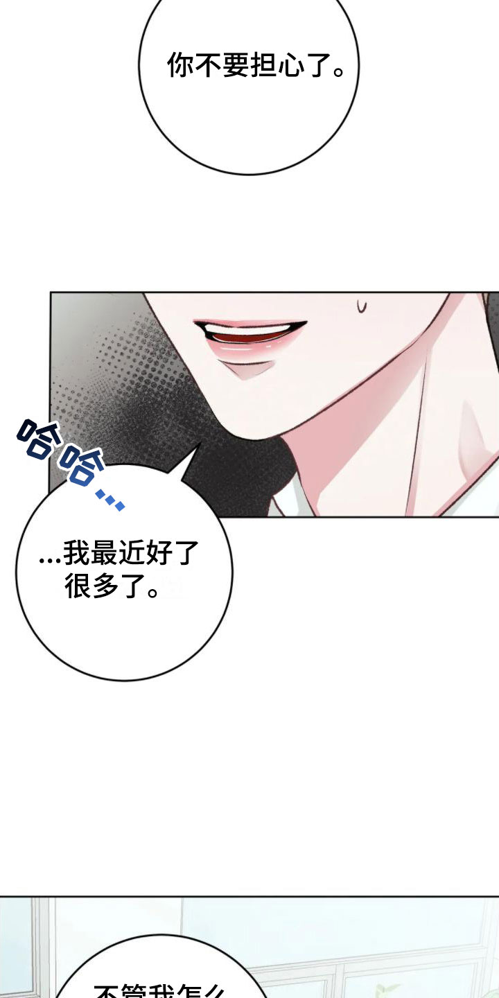 第3章：没事的24