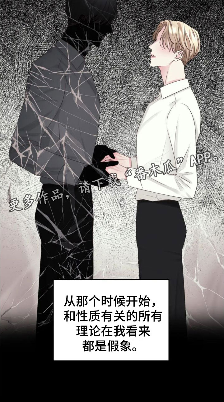 第7章：假象28