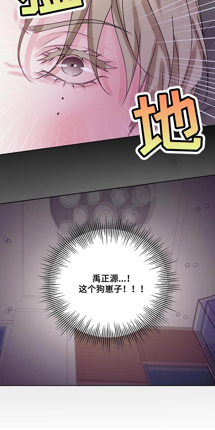 第24章：该死的理由6