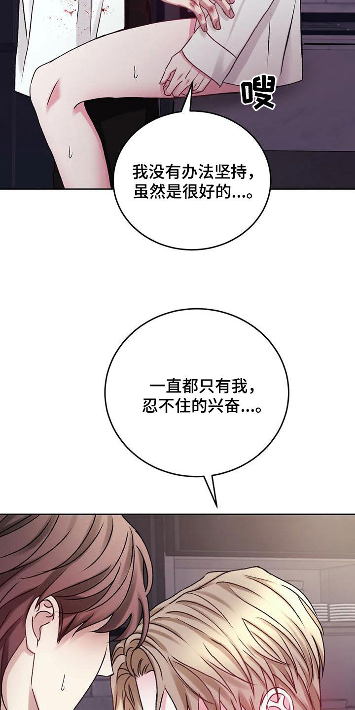 第45章：自责14