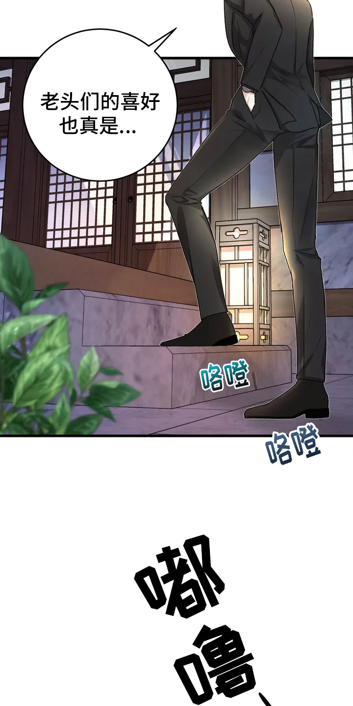 第2章：要见的人13