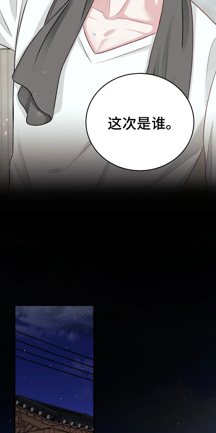 第2章：要见的人11