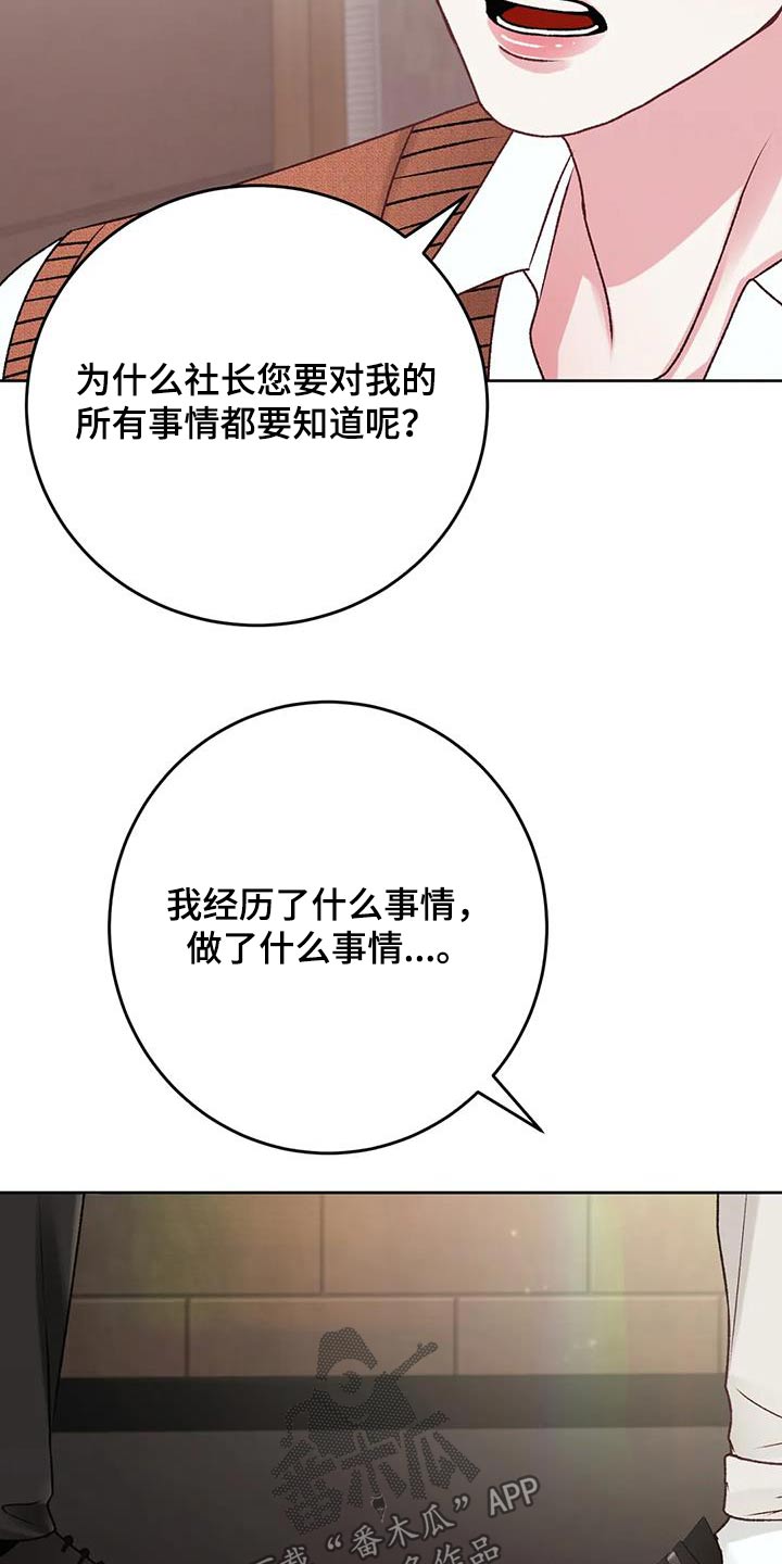 第40章：有些事情24