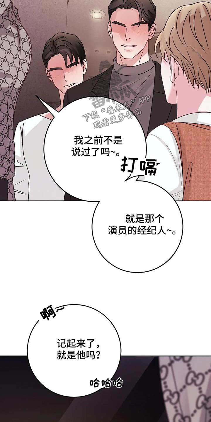 第38章：这个时候碰见20