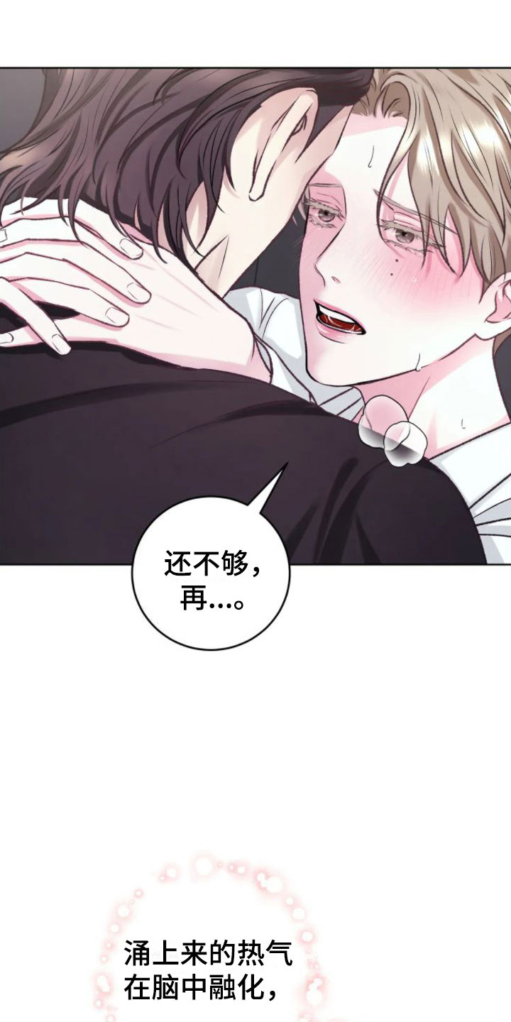 第8章：好闻的味道26