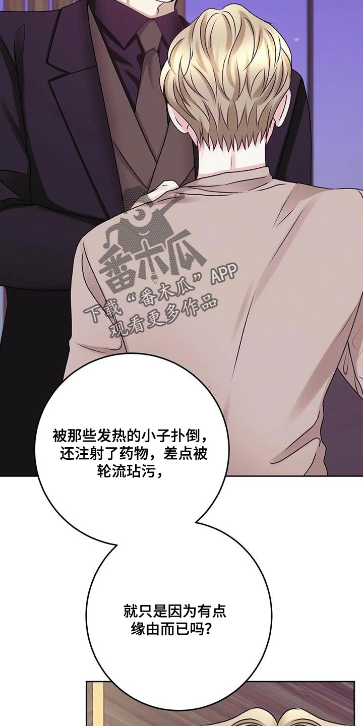第24章：该死的理由27