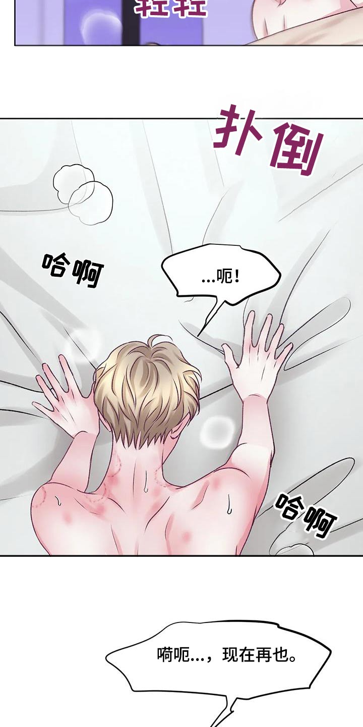 第29章：诱惑人8
