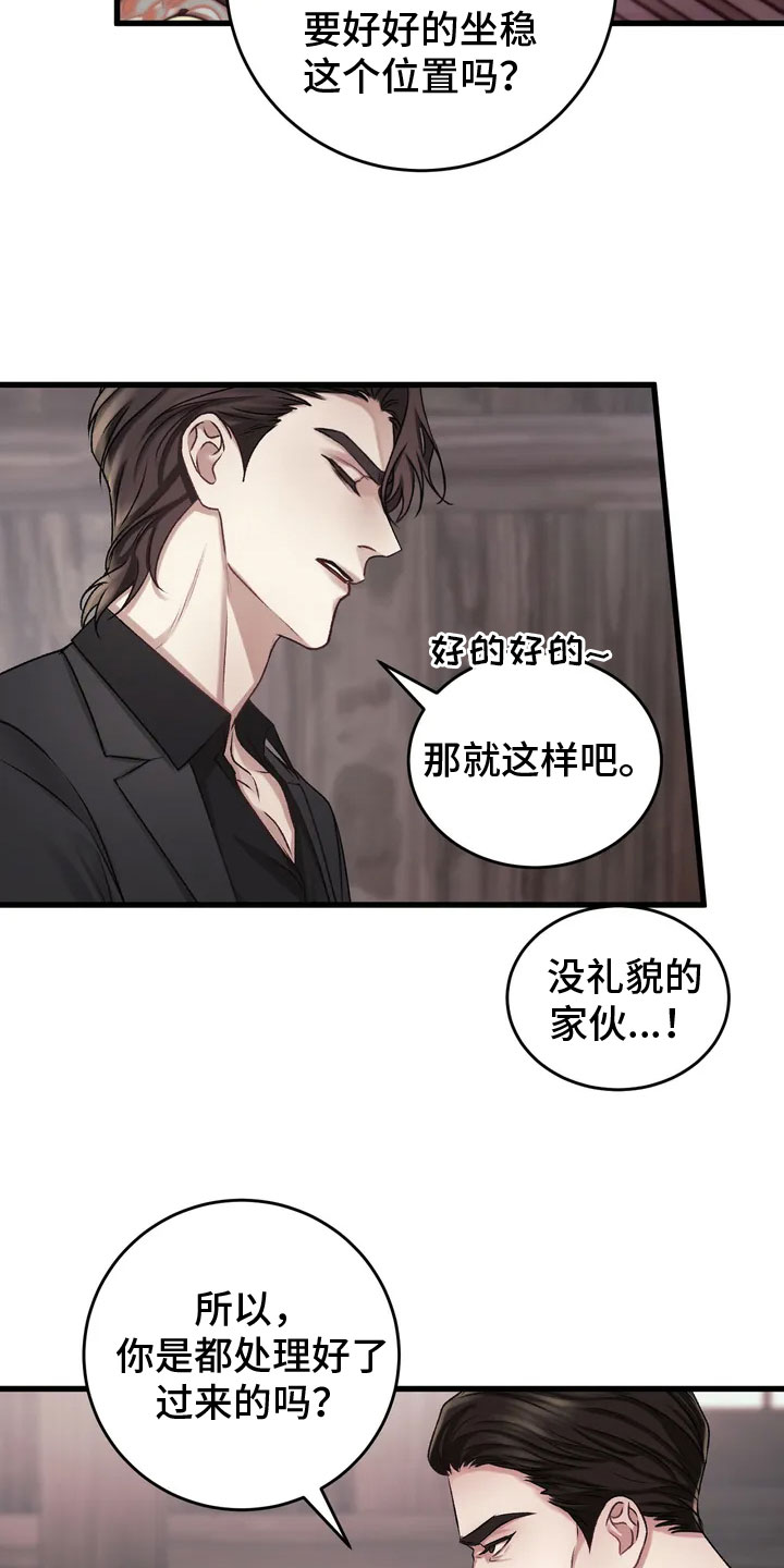 第2章：要见的人24
