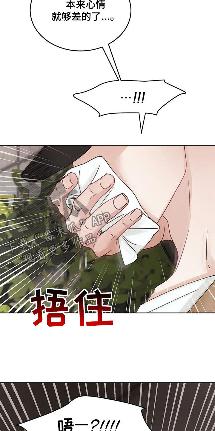第46章：绑架17