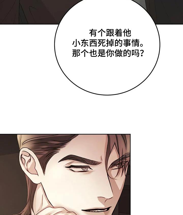 第37章：隐瞒什么8